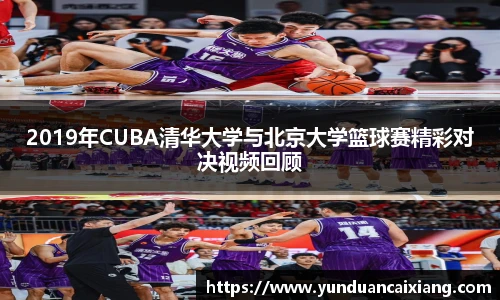 NBA直播