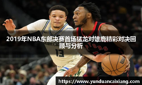 NBA直播