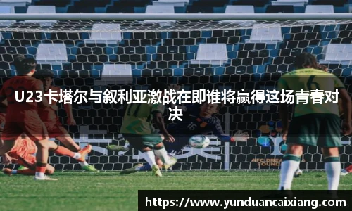 中超直播