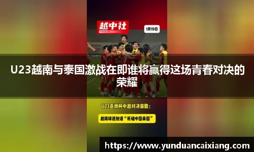 低调看球