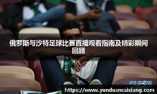 中超直播