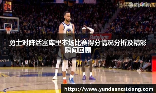 NBA直播
