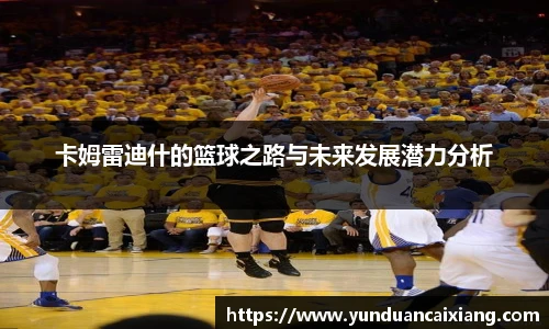 NBA直播