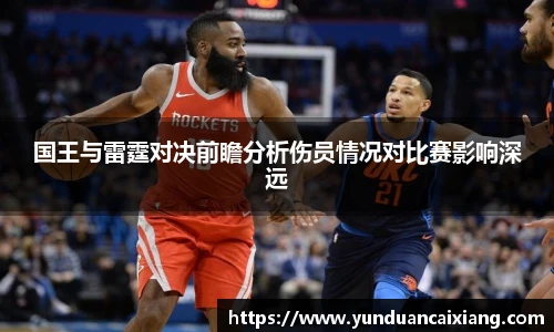 NBA直播