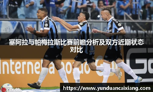 足球直播吧