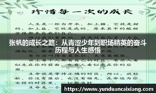 篮球直播