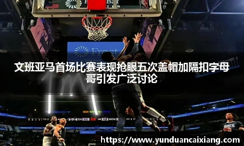 低调看球