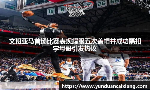 篮球直播
