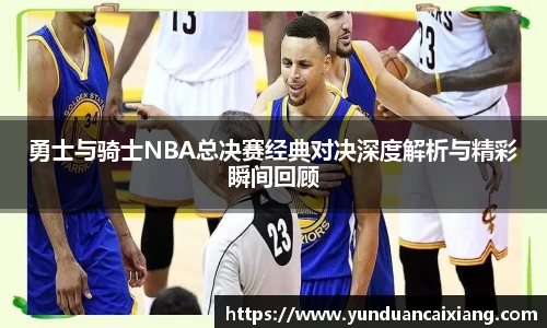 NBA直播