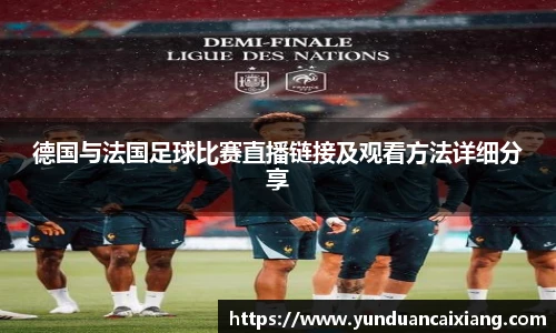 低调看球