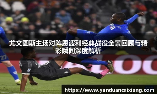 低调看球