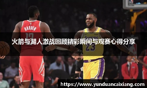 低调看球
