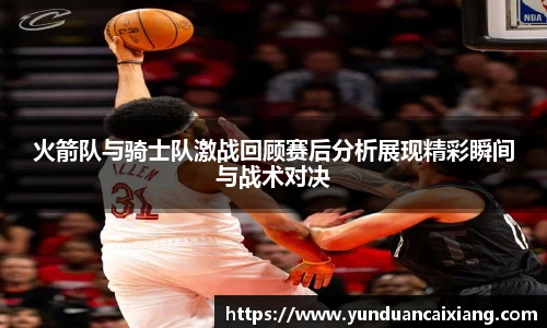 NBA直播