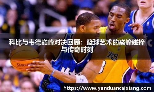 NBA直播
