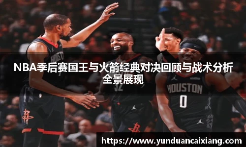 低调看球